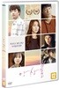 앙상블 (1Disc)