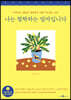 나는 철학하는 엄마입니다
