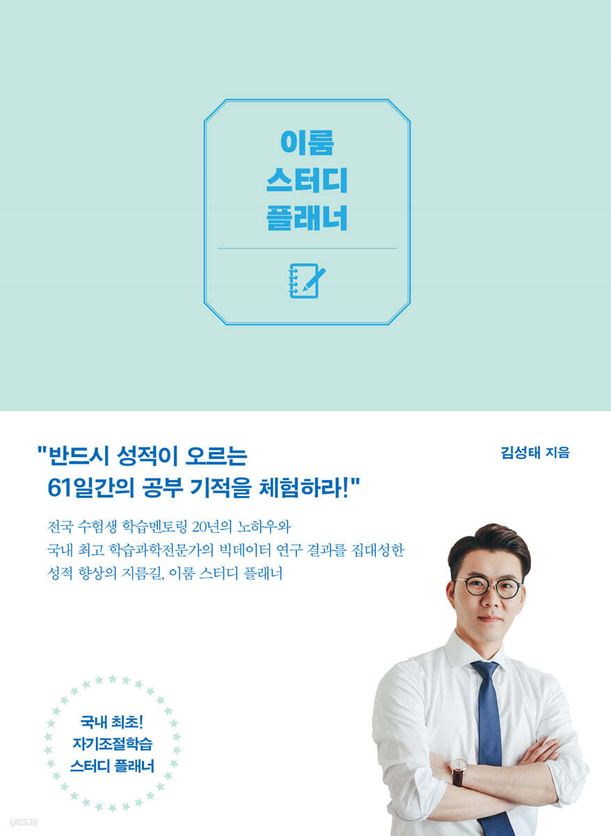 이룸 스터디 플래너