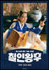 철인왕후 1