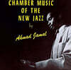 Ahmad Jamal (아마드 자말) - Chamber Music Of The New Jazz [LP]