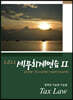 2021 세무회계연습 2