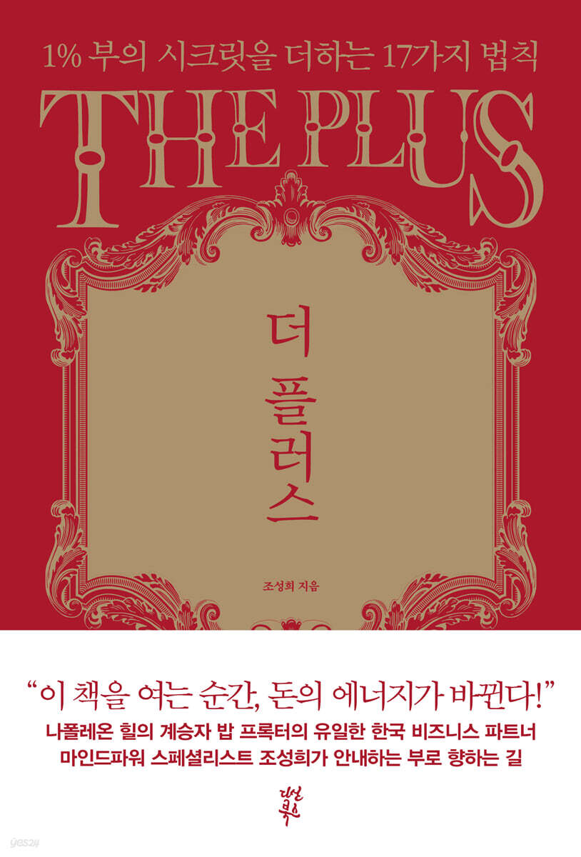 [대여] 더 플러스