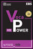 EBS Voca POWER 어원 (2026년용)