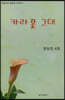 카라꽃 그대