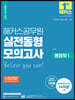 2021 해커스공무원 실전동형모의고사 행정학 1