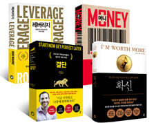 머니 + 레버리지 + 결단 + 확신