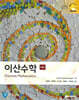 이산수학