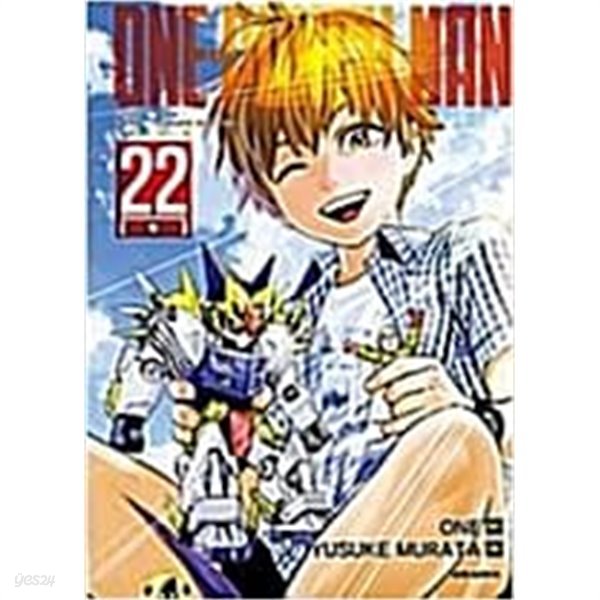 원펀맨 One Punch Man 1-22+히어로대전 (총23권)