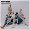 씨아이엑스 (CIX) - All For You (Type B)(CD)