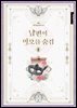 남편이 미모를 숨김