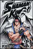 SHAMAN KING 33