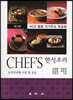 Chef's 한식조리