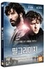 필그리미지 (1Disc)