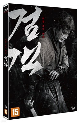 검객 : 초회한정판 (1Disc)