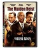 박물관을 털어라 (1Disc)