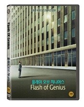 플래쉬 오브 지니어스 (1Disc)