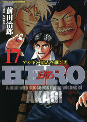 HERO  17