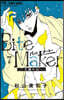 Bite Maker~王樣のΩ~ 7