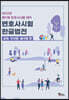 2022 변호사시험 한글법전