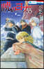 曉のヨナ 35
