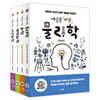 세상을 바꾼 과학 세트