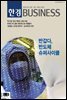 한경 BUSINESS 1318호