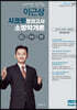 2021 이근상 시크릿모의고사 소방학개론 SEASON 1