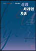 2021 로이어스 상법 사례형 기출