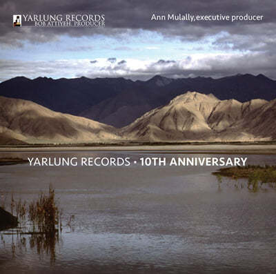 얄룽 레코드 10주년 기념 앨범 (Yarlung Records - 10th Anniversary) 