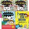 놓지마 초등영단어 1~2번+초등영어표현+초등영어따라쓰기 (전4권)