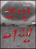 주말여행