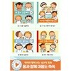 몸과 함께 마음도 쑥쑥 시리즈 세트(전4권)