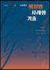 2021 로이어스 행정법 사례형 기출