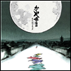 Hisaishi Joe (히사이시 조) - かぐやの物語 (가구야공주 이야기, The Tale Of The Princess Kaguya) (2LP) (Soundtrack)