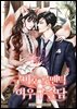 구미호 로맨틱 여우구슬담 3권