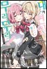 [GL] 내가 연인이 될 수 있을 리 없잖아, 무리무리! (※무리가 아니었다?!)