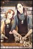 [세트] [GL] 까칠한 주인님 (총4권/완결)