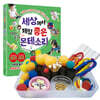 세상에서 제일 좋은 아이중심 몬테소리 + 몬테소리 교구 DIY 세트