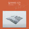 버즈 (Buzz) - 미니앨범 3집 : 잃어버린 시간