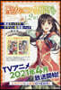 聖女の魔力は万能です(2)限定キャラクタ-デザイン集同梱パック
