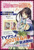 聖女の魔力は万能です(1)限定キャラクタ-デザイン集同梱パック