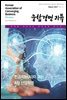 융합경영 리뷰 2021년 3월
