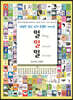 평범한 일상 속의 특별한 아이콘 일일일