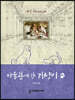 미술관에 간 개냥이