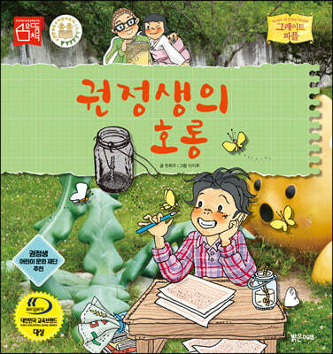 권정생의 호롱
