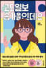 고도일보 송가을인데요