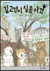 길고양이 실종 사건