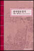 천사일로일기