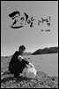 코리안 타임